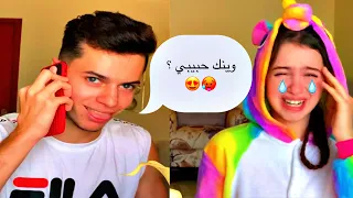 اقوى مقلب بالقناة 🔥 || كلمت حبيبتي قدام لين 😱