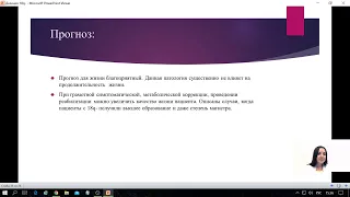 Вебинар. Тема:  «Делеция длинного плеча 18-ой хромосомы (46,XY,del(18))».