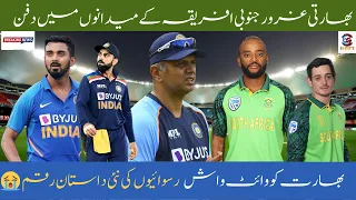 India vs South Africa 2022 3rd ODI Highlights | India White Wash | BG Sports