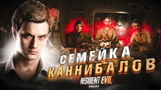 RESIDENT EVIL 7 СЮЖЕТ