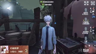 #1337 1st Wu Chang | Pro Player | The Red Church | Identity V