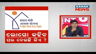 News Point: Credit Of Benevolence Act Of Providing Pradhan Mantri Awas Yojana