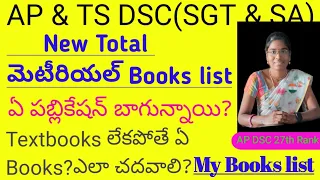 AP & TS DSC (SGT & SA) New Total Material Books list | DSC Books list