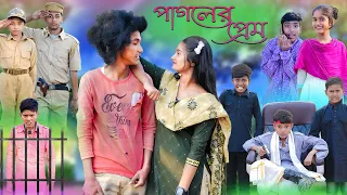 পাগলের পেম | Pagoler Prem | Bangla Natok | Riyaj & Tuhina | CID | Palli Gram TV Latest Natok