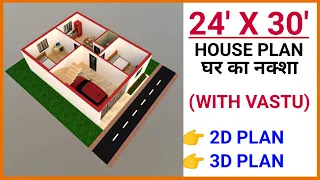 24 x 30 HOUSE PLAN || 24 x 30 HOUSE DESIGN || 24 x 30 GHAR KA NAKSHA || 24 x 30 HOME MAP || 720 SQFT