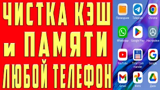 Как Очистить Кэш и Память Телефона Xiaomi не УДАЛЯЯ НИЧЕГО НУЖНОГО. Удаляем КЭШ  на Xiaomi Андроид