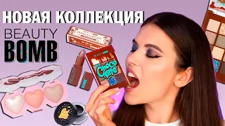 НОВАЯ КОЛЛЕКЦИЯ Beauty Bomb-The Cooking Show 🍭 ОБЗОР НОВИНОК