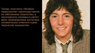 Chris Norman (Видеоролик  «Время «Smokie») Воронежская ОУНБ им. И.С. Никитина