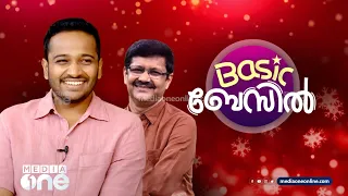 Basic ബേസിൽ | Basil Joseph|Pramod Raman|Christmas Program