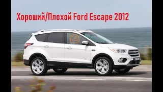 Обзор FORD ESCAPE 3   2012  1.6 Ecobust