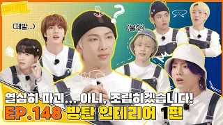 [ENG SUB] RUN BTS EP 148 FULL Episode TURN CC ON