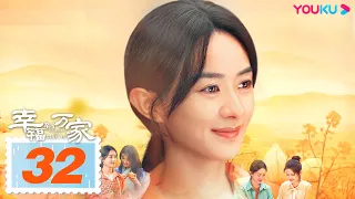 ENGSUB【The Story of Xing Fu】EP32 | Zhao Liying/Liu Wei/Tang Zeng/Luo Jin | Urban Drama | YOUKU