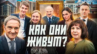 Какая недвижимость у чиновников Лукашенко? | Сейчас объясним