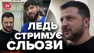 ⚡️До мурах! Зеленський НАВІДАВ ЗАХИСНИКІВ в лікарні Миколаївщини