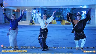 代宗+雍吉+秋吉：雪域歌舞之海Daizong + Yongji + Qiuji: a sea of singing and dancing in the snowy land