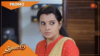 Thalattu - Promo | 25 Dec  2021 | Sun TV Serial | Tamil Serial