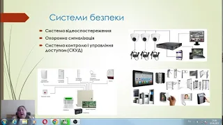 07.09.2023  ПБ 2 Системи протипожежного захисту. Принципи проектування. Типові помилки