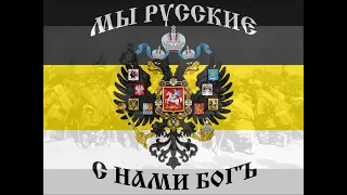 Farewell of Slavianka / Прощание Славянки (Original REUPLOAD)