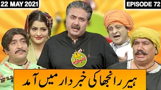 Khabardar With Aftab Iqbal 22 May 2021 | Episode 72 | Express News | IC1V