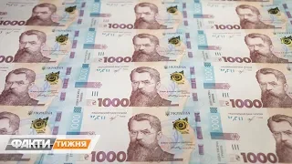 Купюра в 1000 грн. Чим здивує, і як її захистили від підробок. Факти тижня, 06.10