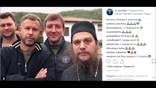 Лидеры «Единой России» рванули на Афон перед запретом РПЦ.