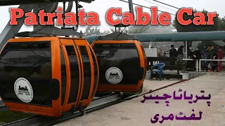 patriata cable car & chair lift#murree#hills#vlogs#nature#chairlift#adventure