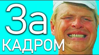 "Рубль Штучка - Три Рубля Кучка" тайны фильма - СПОРТЛОТО 82