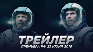 День независимости 2: Возрождение / Independence Day: Resurgence русский трейлер