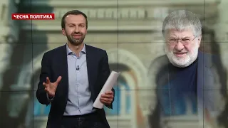 Коломойський отримав методичку з корупції від Порошенка, Чесна політика, @Leshchenko.Ukraine