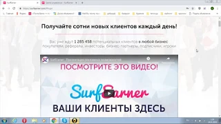 Заработок на SurfEarner СерфЕрнер