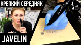 Javelin - крепкий середняк. Обзор машинки для перманентного макияжа.