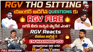 #RGV FULL FIRED FULL INTERVIEW 💥🔥| జగన్ దగ్గర ప్యాకేజ్ ఎంత తీసుకున్నావ్ ? #VYUHAM #MANAMANTHAMEDIA