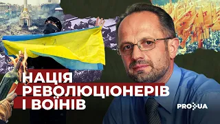 Як три українські революції змінили світ?