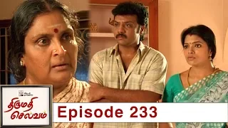 Thirumathi Selvam Episode 233, 02/08/2019 #VikatanPrimeTime