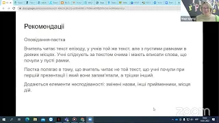 Використання коміксів на уроках