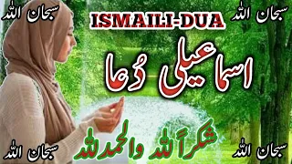Ismaili Prayer | اسماعیلی دعا | Ismaili Dua | Alhamdu Lillah