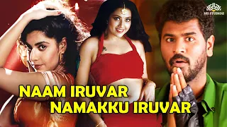 Naam Iruvar Namakku Iruvar Full Movie HD (1998) | Prabhu Deva, Meena #tamilmovie #tamilcomedymovie