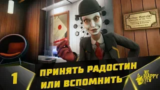 Прохождение We Happy Few #1 - Принять радостин или вспомнить?