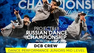 DCB CREW ★ PERFORMANCE JUNIORS MID ★ RDC17 ★ Project818 Russian Dance Championship ★ Moscow 2017