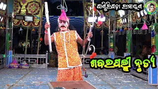 ଶବରପଲ୍ଲୀ ନୃତ୍ୟ / Pandiripada Ramayan / Master Rajendra Bisoyi / Odia Ramayana Nataka / Ramayan Dance