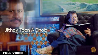 Jithay Toon A Dhola | Attaullah Khan Esakhelvi New Song