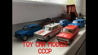 TOY CAR MODELS RUSSIAN CCCP SHOWCASE COLLECTION / ретро автомобили СССР!!!!!!!!!!!!!!