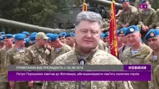 Петро Порошенко завітав до Житомира, аби вшановувати пам’ять полеглих героїв