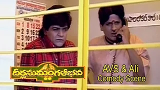 Deerga Sumangali Bhava Telugu Movie | AVS & Ali Comedy Scene | Rajashekar | ETV Cinema