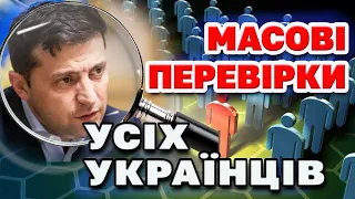 ПЕРЕВІРЯТЬ УСІХ. Масові перевірки українців податковою - торкнеться кожного!