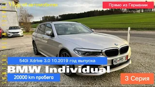 BMW 540i Individual 3