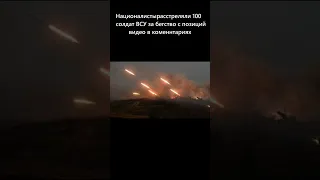 МТ 12 «Рапира» артиллерии ВС России щедро наградила боевиков противника
