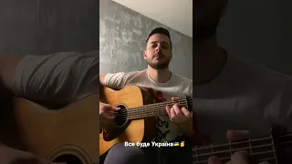 Гімн України на гітарі