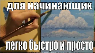 Как легко рисовать облака и показать их на разном расстоянии|How to draw clouds
