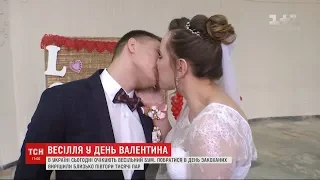 В День закоханих до РАГСів прийшло вдвічі більше пар, ніж зазвичай